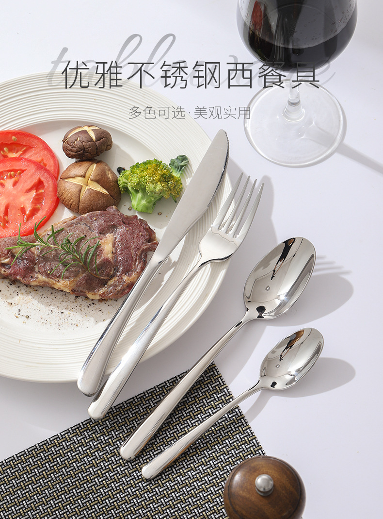 304不锈钢优雅系列刀叉勺餐具四件套 加厚西餐牛排刀汤勺咖啡勺子详情1