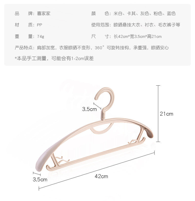 家用晾衣架防滑宽肩衣架成人衣挂干湿两用学生收纳衣撑塑料宽衣架详情11