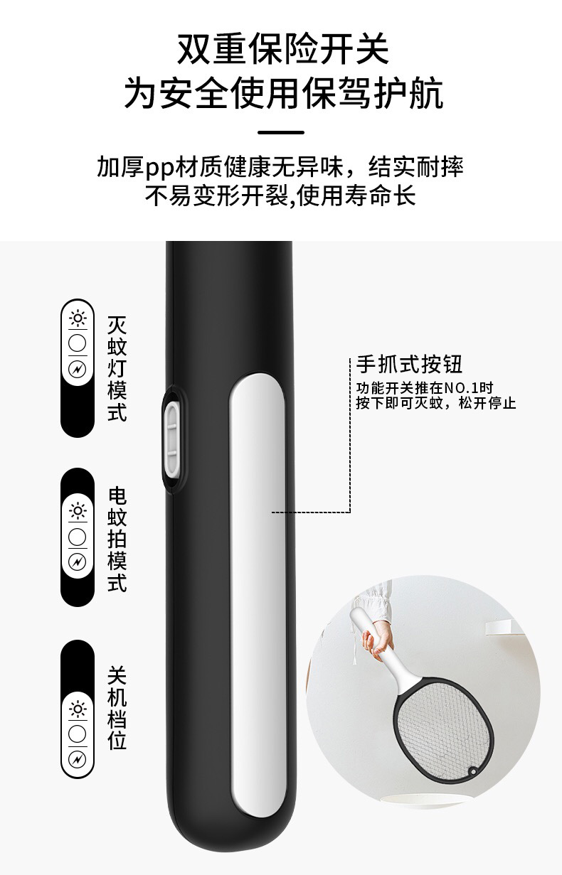 新款功能二合一USB充电式电蚊拍家用灭蚊拍电击力强灭蚊灯详情27