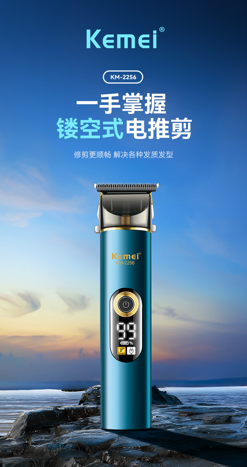 科美/KEMEI跨境液晶数显电推剪理发器迷你设计修剪器电推子理发剪KM-2256详情1