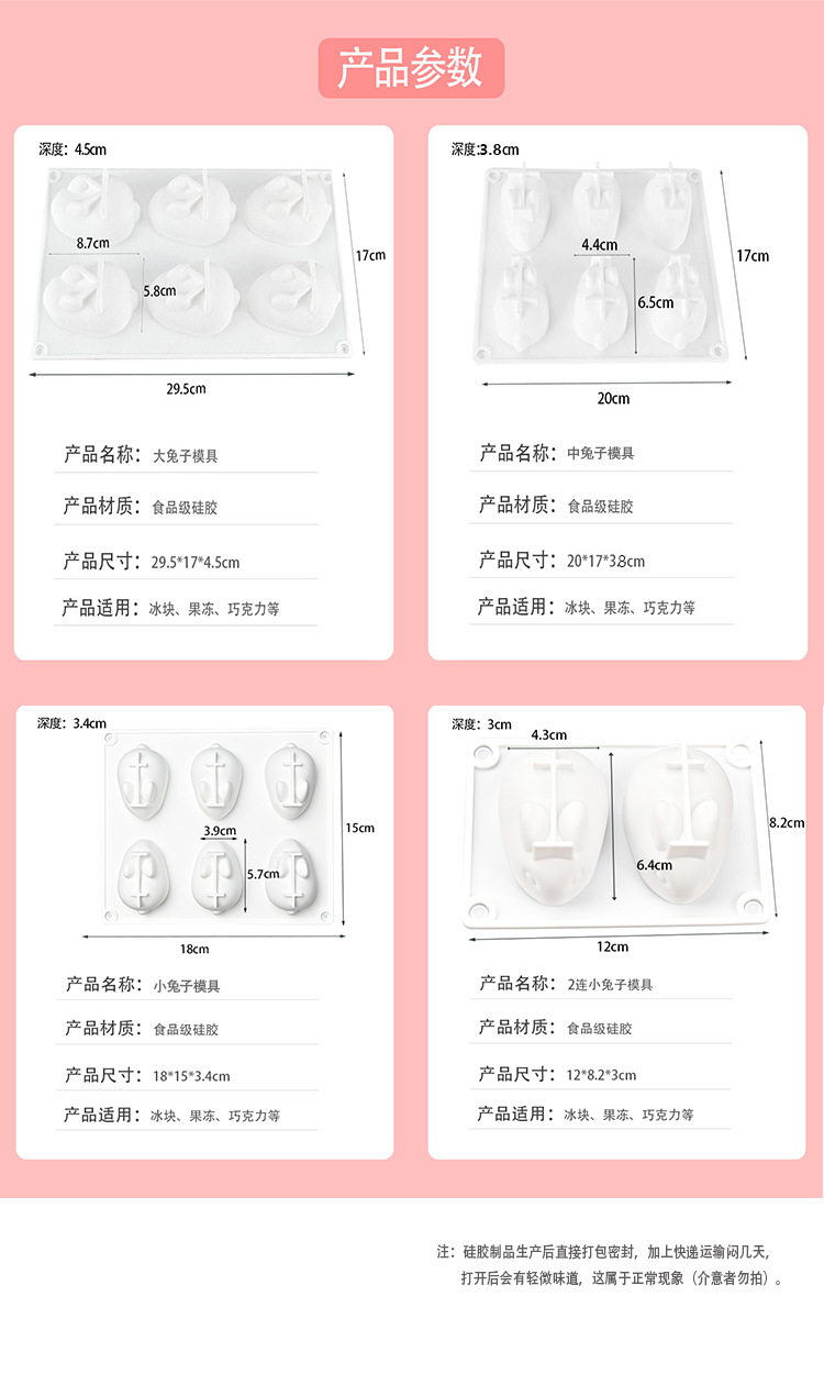6孔复活节兔子模具硅胶蛋糕模具慕斯蛋糕巧克力硅胶烘焙模具详情2