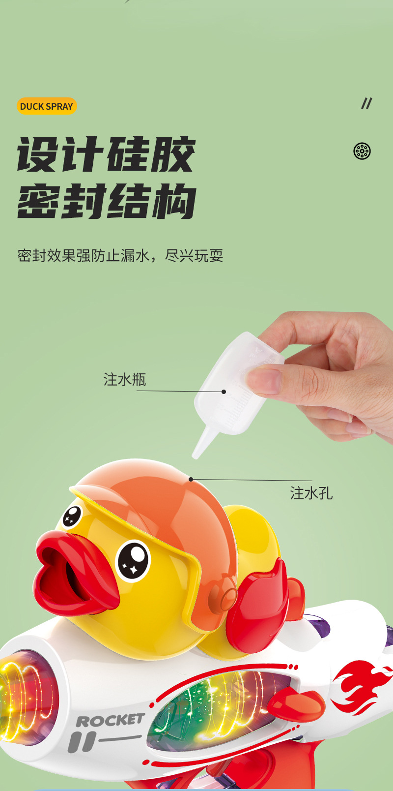 新款儿童玩具电动快乐萌鸭旋光喷雾火箭枪 安全无毒创意互动游戏礼品详情23