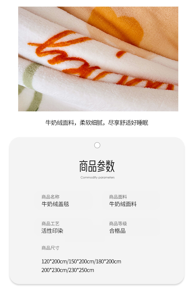 精品毛毯加厚保暖牛奶绒双层毯子沙发盖毯办公室午休空调毯子批发详情13