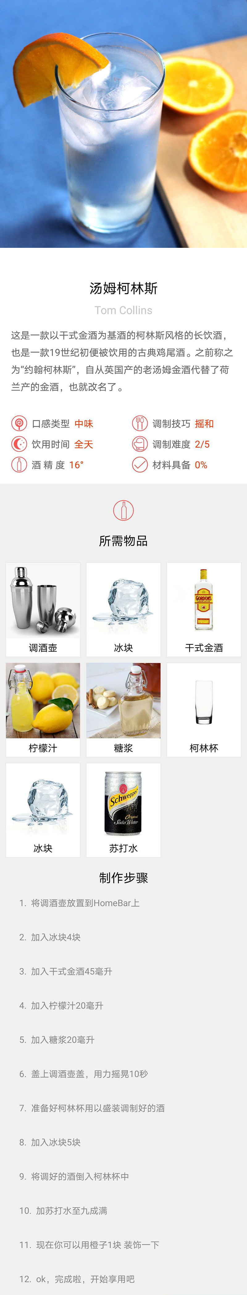 A 9-piece stainless steel cocktail shaker, cocktail shaker and mixing tool set with a bamboo base for storage pic 23