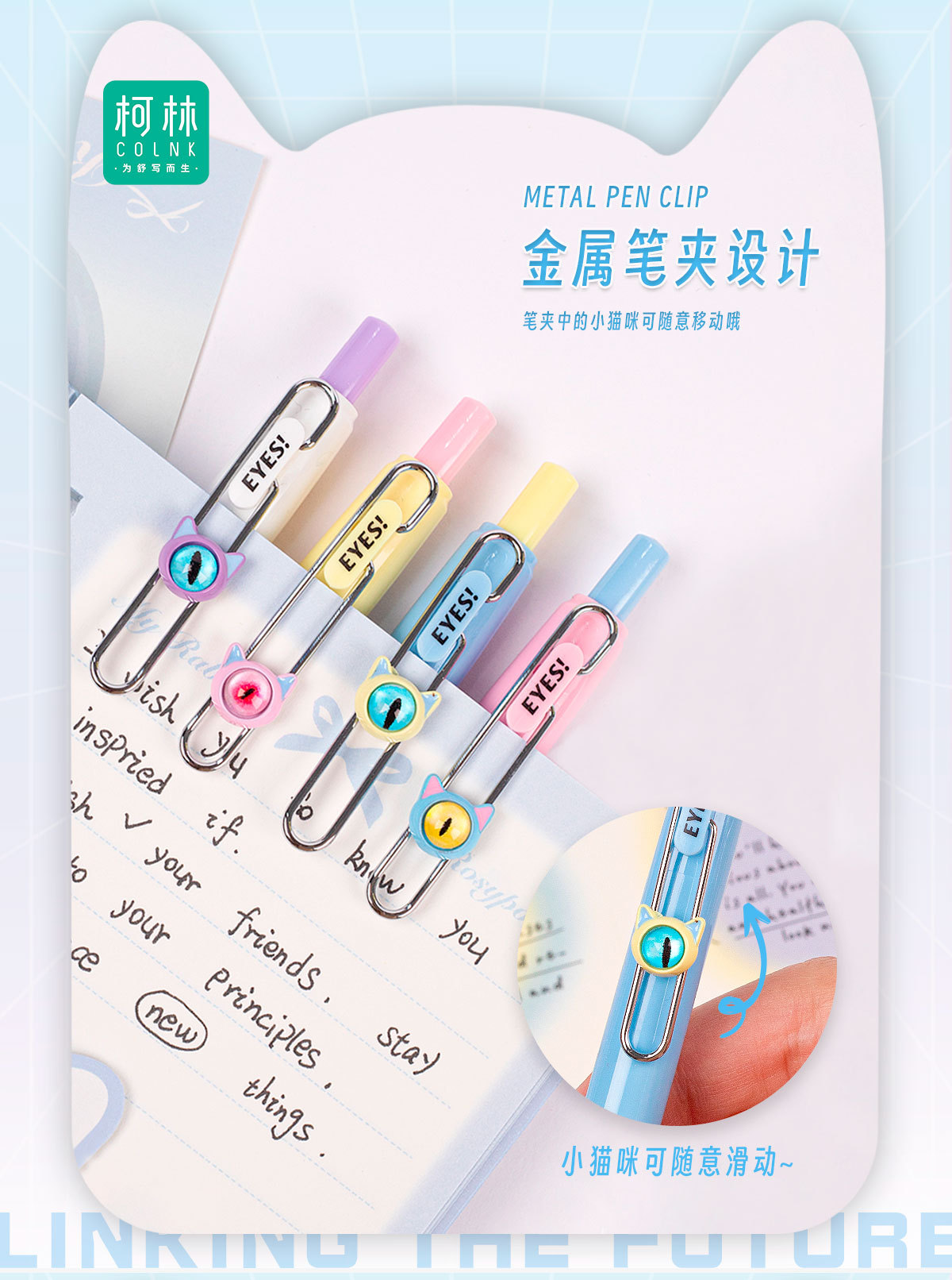柯林联动未来按动中性笔可爱少女心猫眼黑笔学生刷题笔0.5高颜值详情7