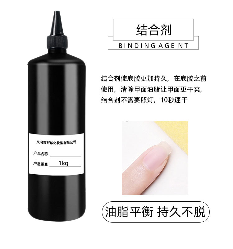 Wholesale of nail polish glue in kilograms, color-matching ice transparent glue, diamond glue, tempered seal layer base glue, functional glue in large barrels pic 12