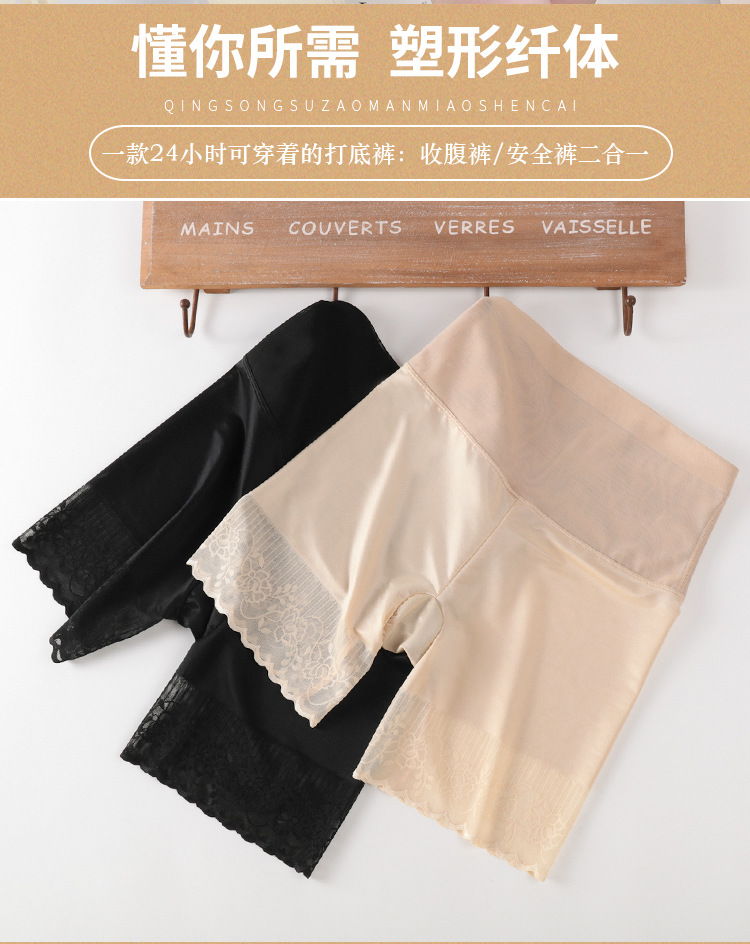 Summer ice silk pants for women: anti-exposure, high-waisted, body-shaping, abdominal slimming, body-shaping, and hip-lifting thin underpants pic 9