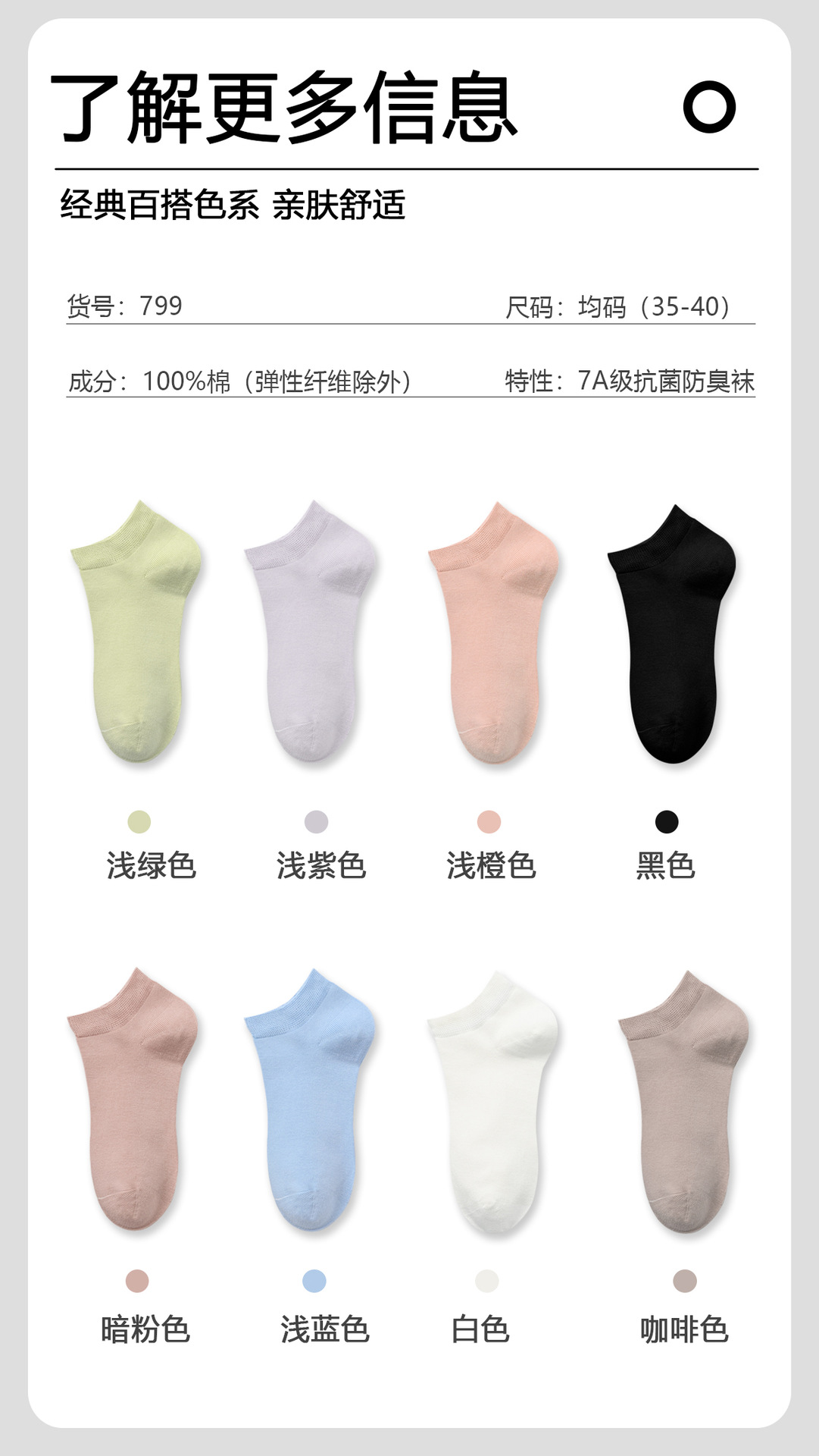 【7A抗菌】袜子女短袜纯棉春夏季薄款防臭吸汗女士船袜低帮女袜详情14