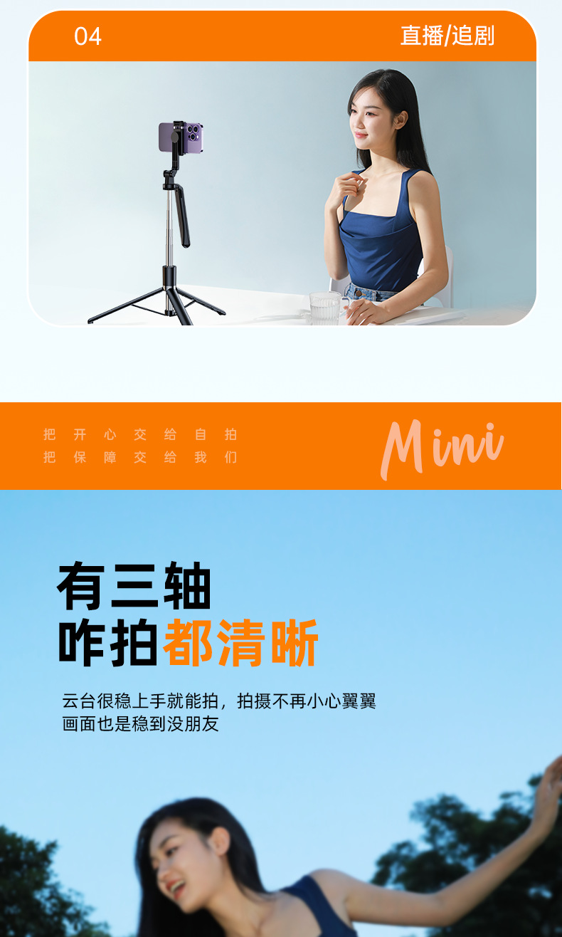 Mobile phone selfie stick, all-in-one portable photography, telescopic extended Bluetooth Douyin live streaming stand, tripod pic 10