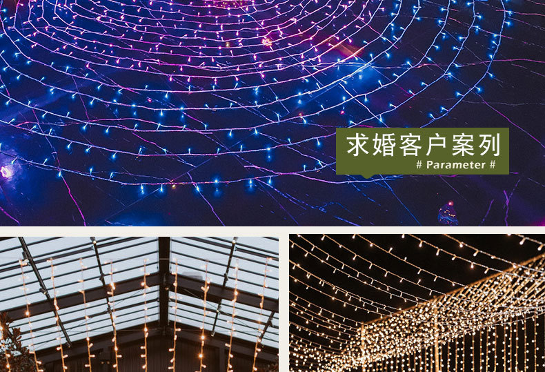 户外防水LED彩灯闪灯串灯满天星七彩氛围灯卧室装饰树灯瀑布灯带详情31