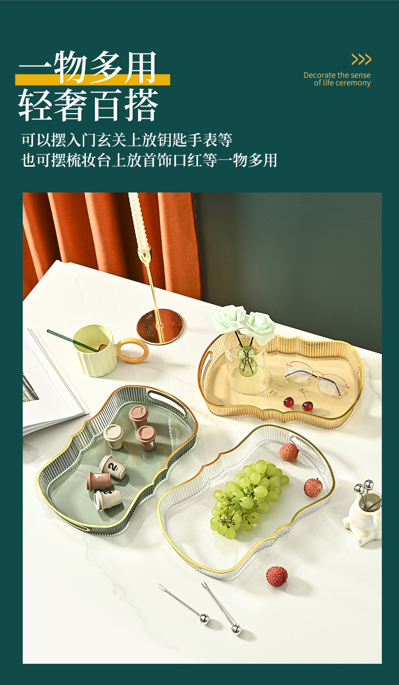 8552跨境托盘家用茶杯水杯茶盘客厅茶几透明金边托盘长方形餐盘北欧风详情5