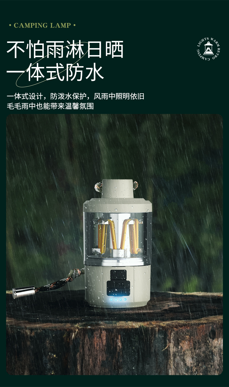 露营灯