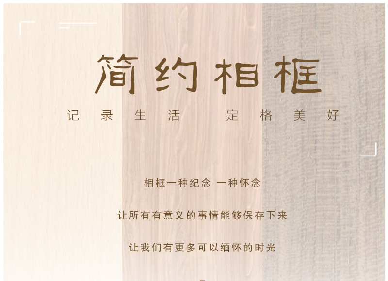 一件代发创意祈福许愿照片框 6寸7寸8寸10寸相框木质环保小相片框详情1