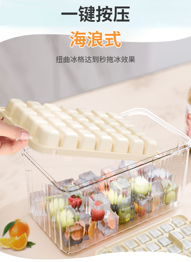 冰块模具冰块模具冰块家用冰块硅胶冰块制造机冻冰储冰按压制冰盒详情7