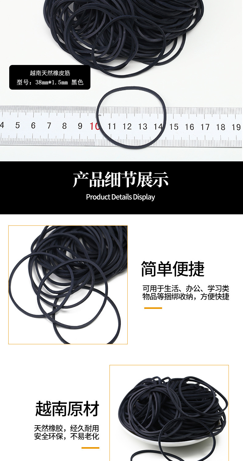 38*1.5mm黑色高弹力橡皮筋牛皮筋耐高温橡皮圈橡胶圈礼盒捆扎皮筋详情9