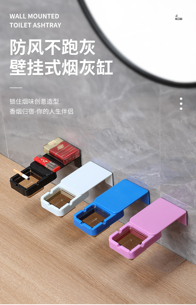 旋转隐藏厕所创意壁挂式烟灰缸带盖卫生间办公室烟灰缸免打孔家用详情1