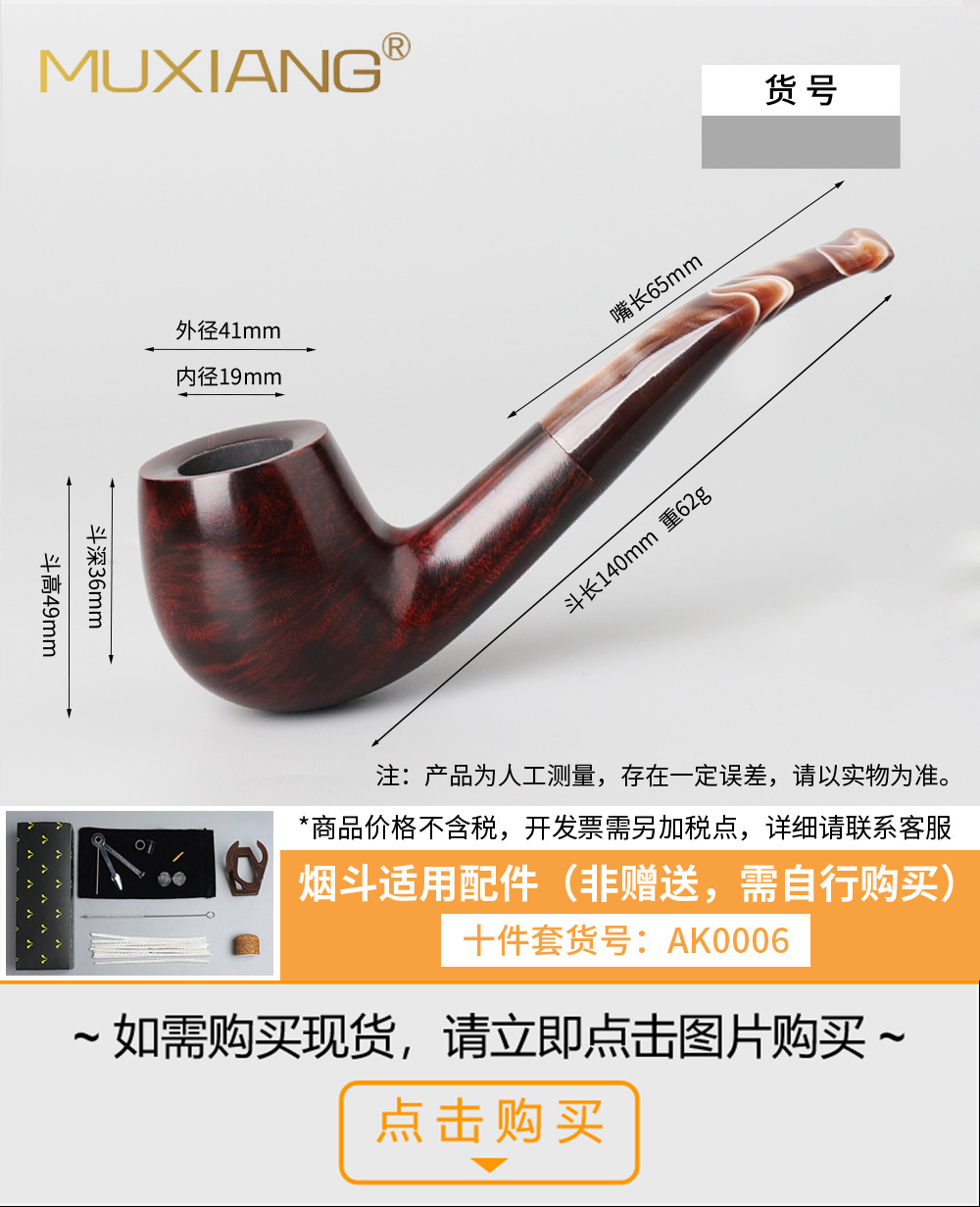 木香厂家专供石楠木烟斗手工石楠根瘤烟斗自由式实木烟斗定制加工详情65