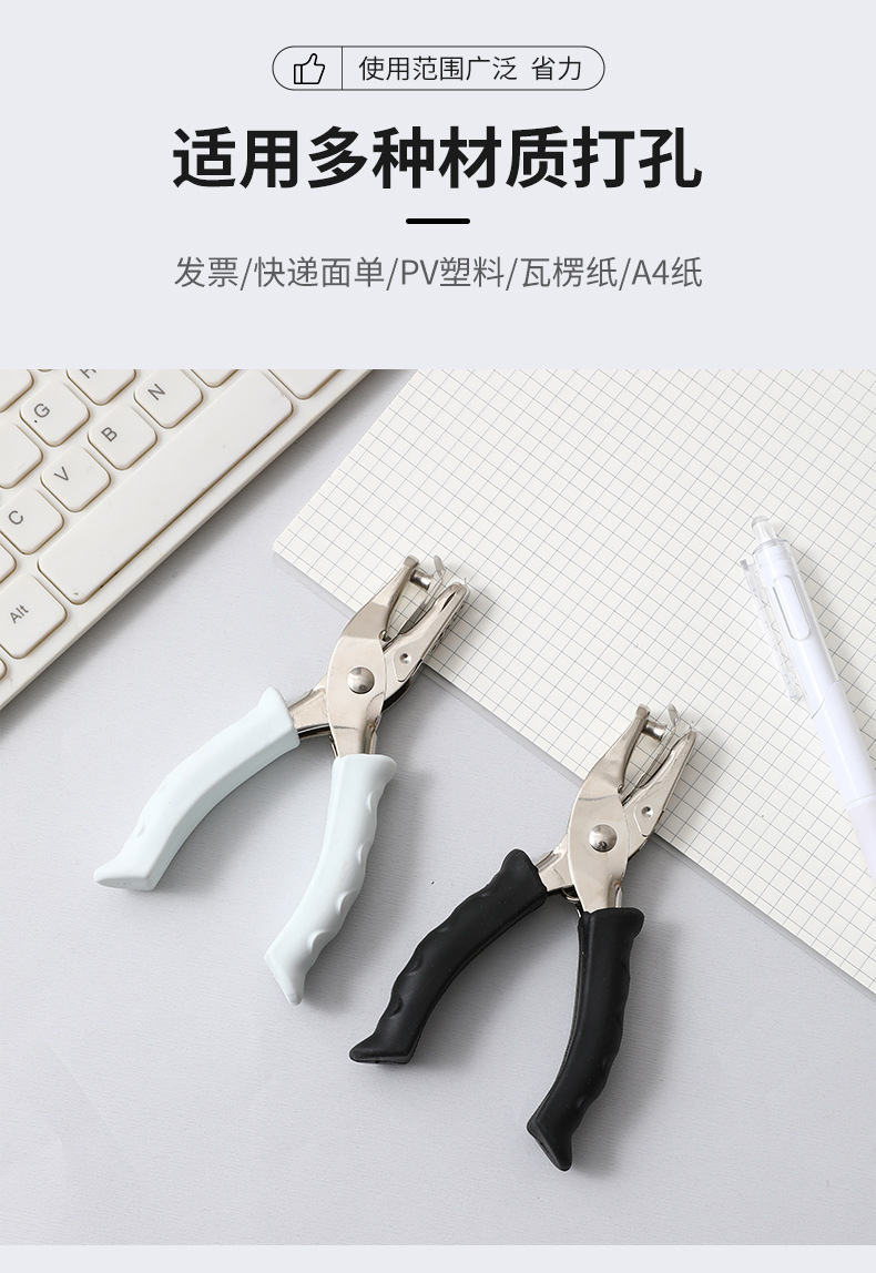 Black and white single-handed labor-saving punching pliers, 6mm round hole rubber-coated manual punching machine, office single-hole loose-leaf punching machine pic 12