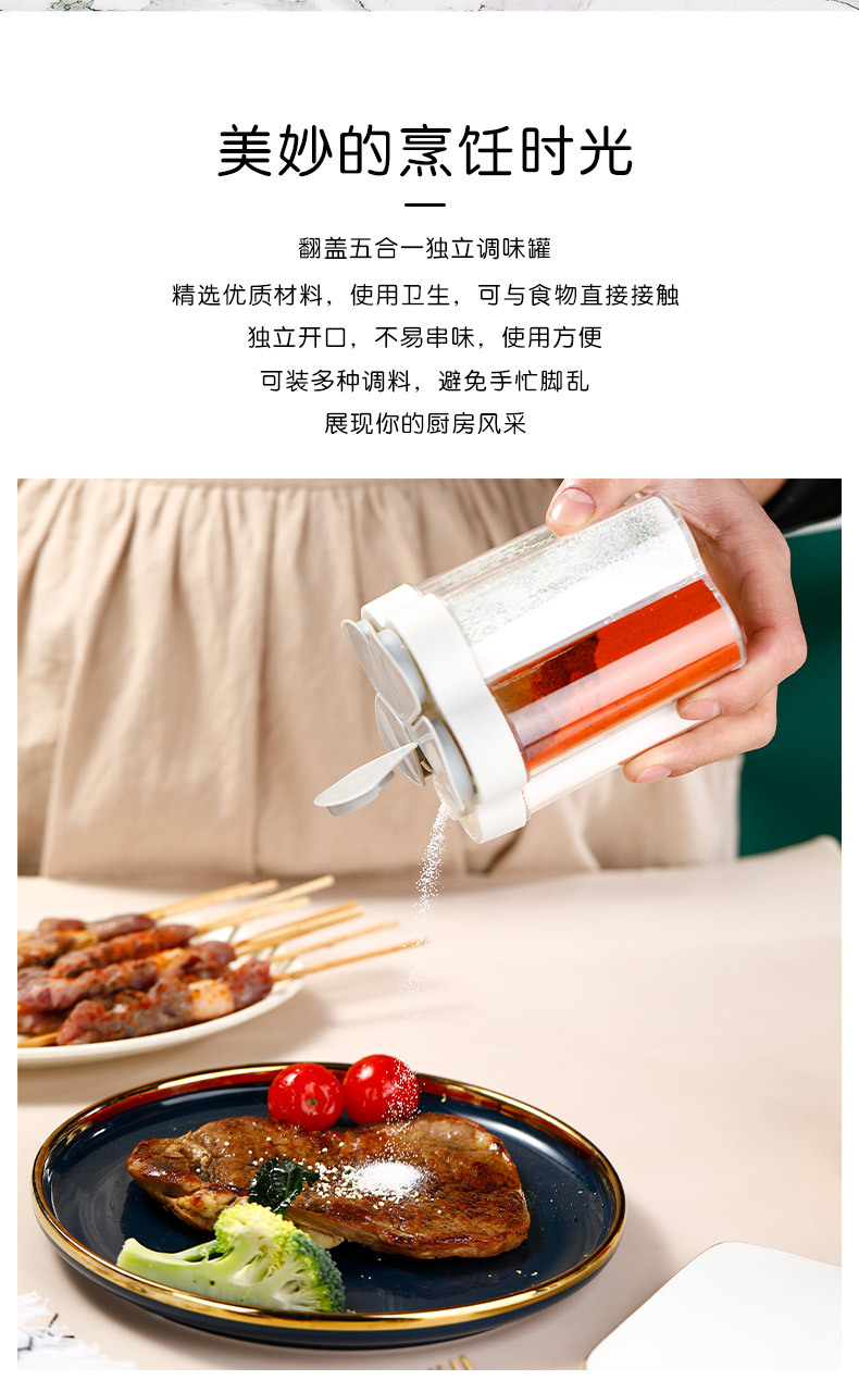 Y109-5505 Hot-selling kitchen plastic plum blossom-shaped 5-style seasoning box, barbecue seasoning box, moisture-proof integrated seasoning jar pic 5