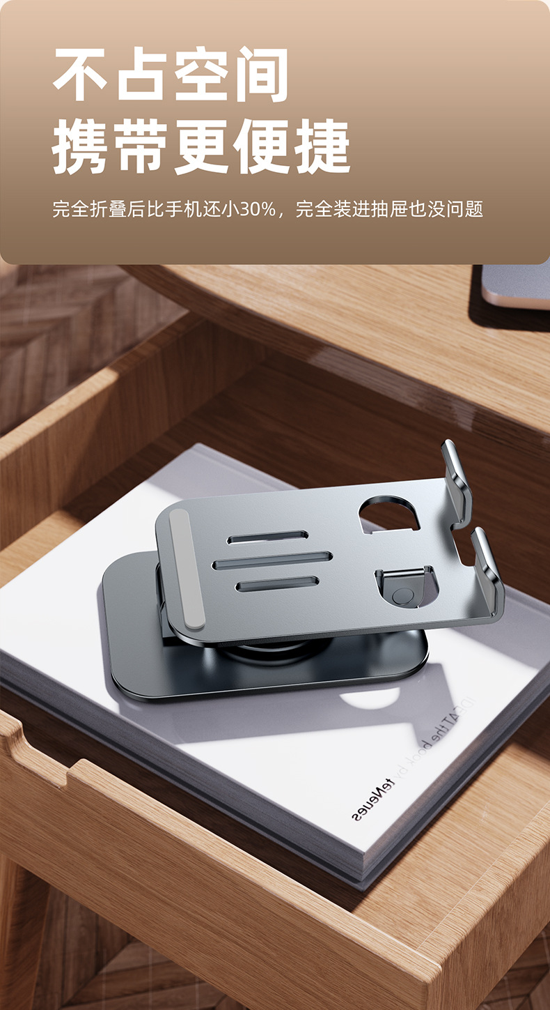 铝合金手机架懒人折叠旋转手机平板支架礼品桌面金属手机支架logo详情24