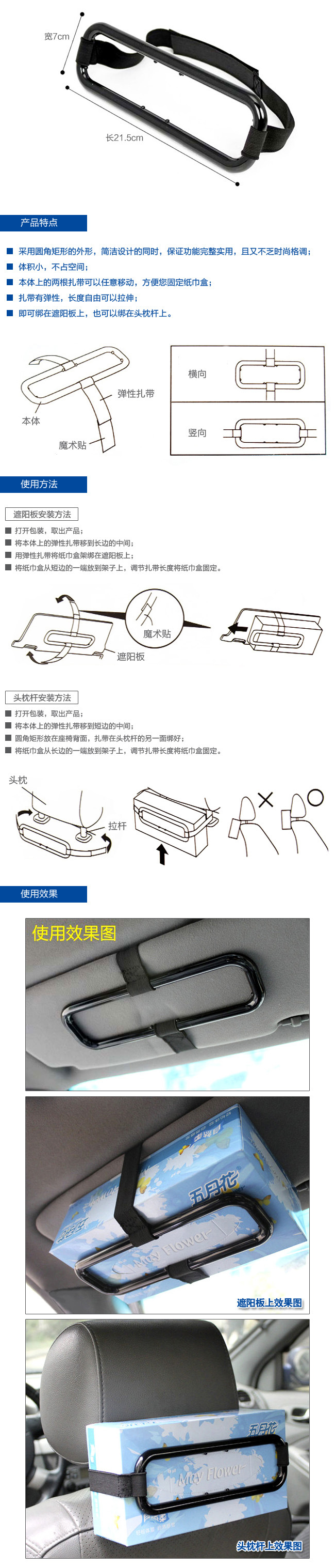 汽车遮阳板椅背纸巾盒套 详情10