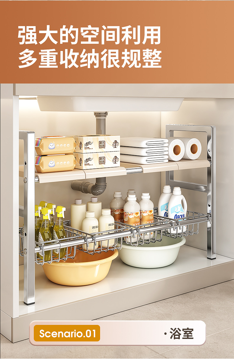 Stainless steel sink storage rack, extendable cabinet, layered storage wonder, multi-functional cookware storage rack pic 15
