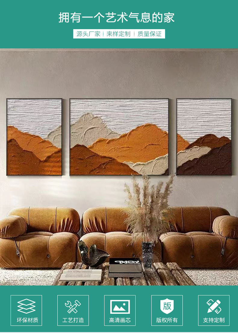 易品 现代简约高档沙发背景墙挂画轻奢风景山水三联壁画客厅装饰画艺术品 其他分类详情11