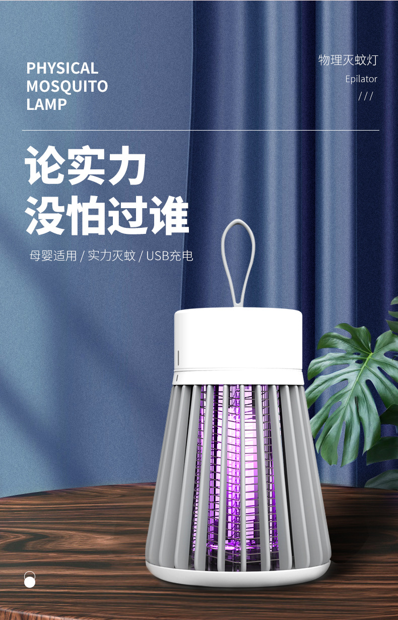 Cross-border bestseller usb electric shock mosquito killer lamp, home and outdoor rechargeable mosquito killer photocatalyst, indoor purple light mosquito killer pic 1