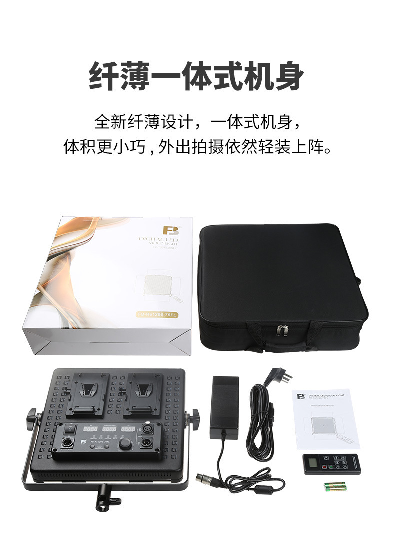Fengbiao Re1296 Photography light, fill light, studio shooting lighting, professional film and television light, video soft light pic 17