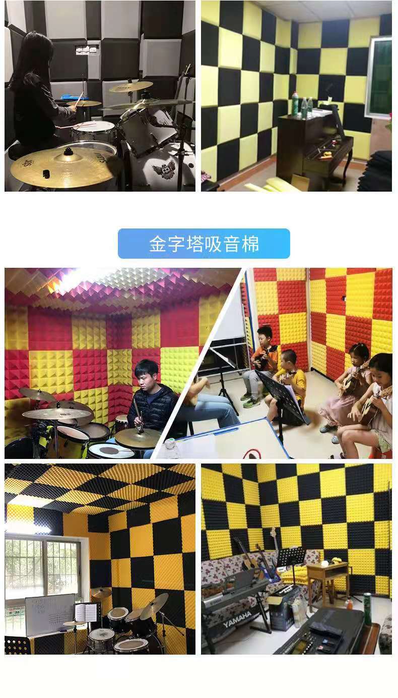 隔音棉墙体自粘 隔音板录音棚KTV直播隔音材料阻燃室内家用吸音棉详情20