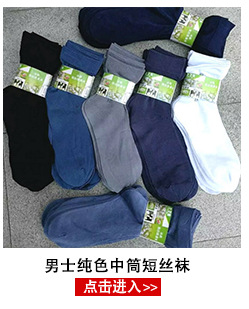 地摊男士面膜钢丝袜 春夏薄款商务中筒丝袜加长超弹防脱丝袜子详情4