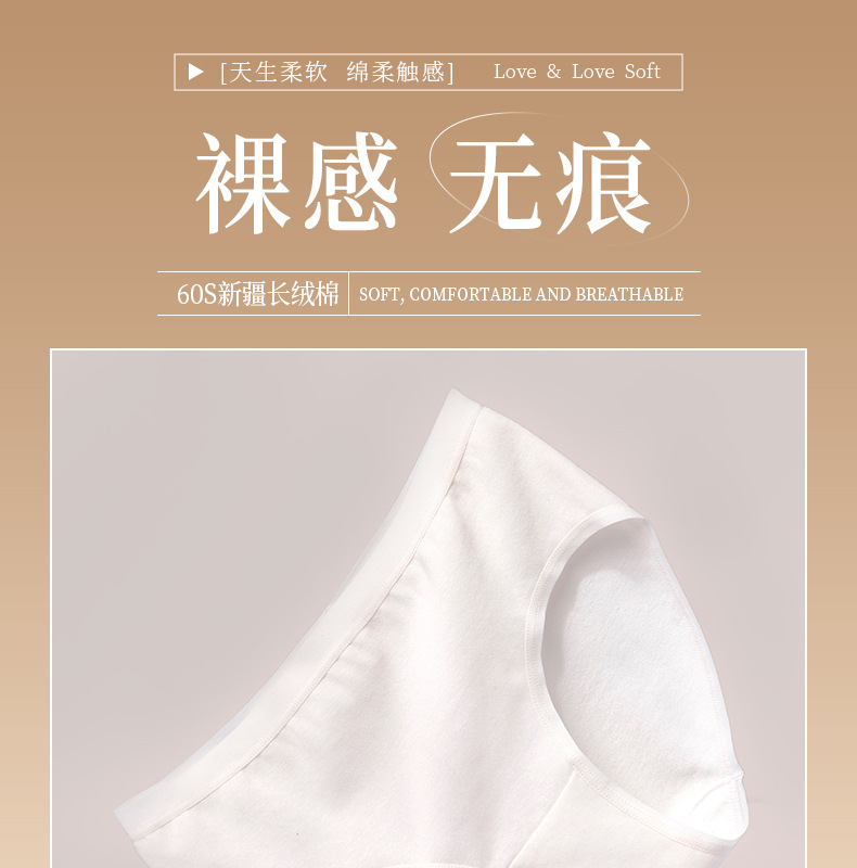 女士纯棉内裤无缝60支长绒棉7a抑菌全棉女高腰无痕三角内裤春批发详情14