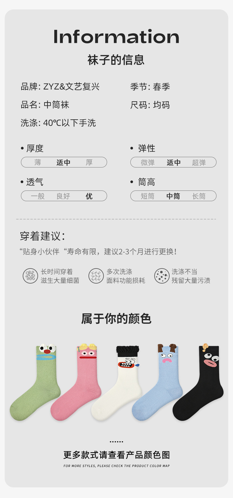 文艺复兴原创女袜春夏季立体搞怪图案中筒袜精梳棉卡通表情袜子女详情12