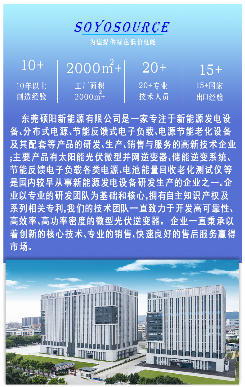 1200W防逆流光伏太阳能并网逆变器电池电瓶WIFI纯正弦波48V转220V详情24