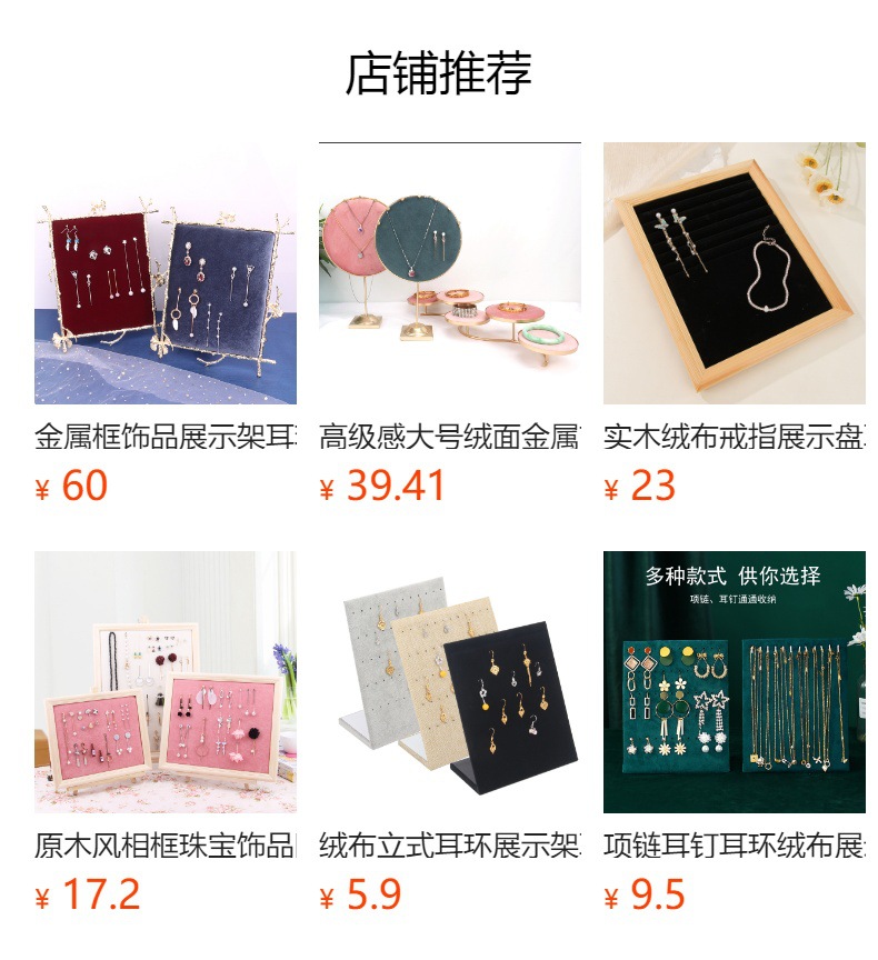 高极感胡桃木相框戒指展示盘耳钉收纳架柜台店铺珠宝首饰陈列架子详情6