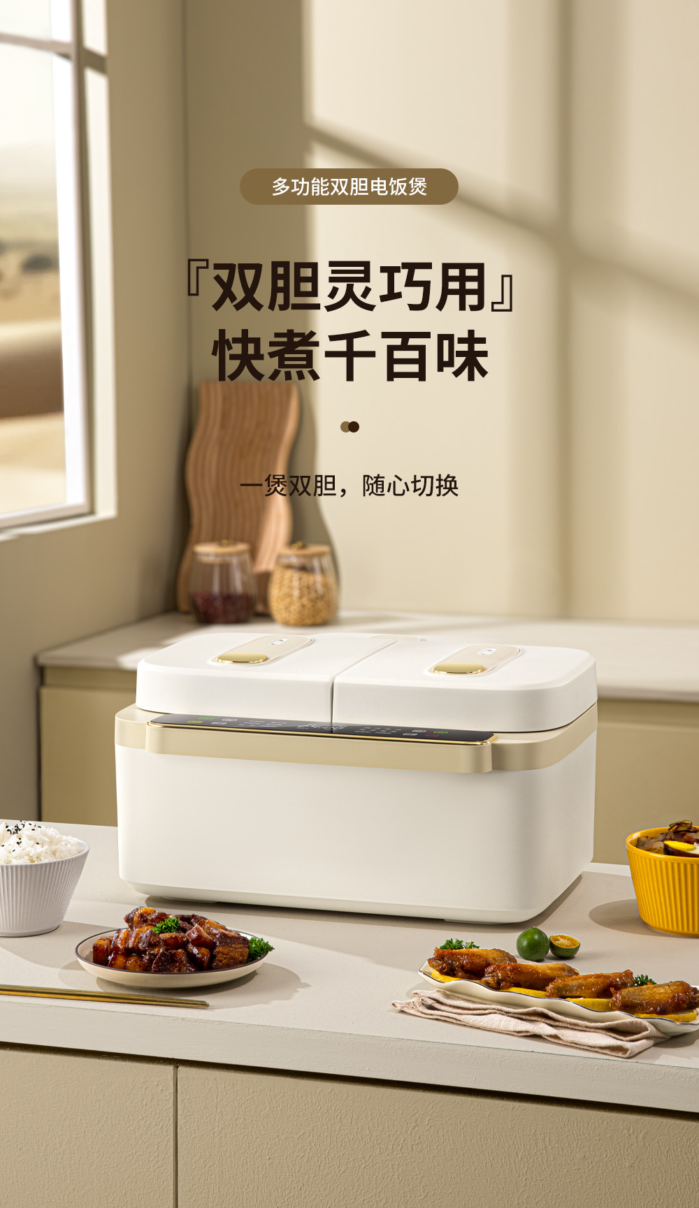 长虹双胆电饭煲不粘锅家用智能电饭锅 大容量多功能一体电饭煲详情1