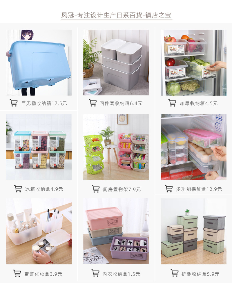 大号收纳箱塑料衣柜装衣服收纳盒桌面玩具整理箱子家用床底储物箱详情2