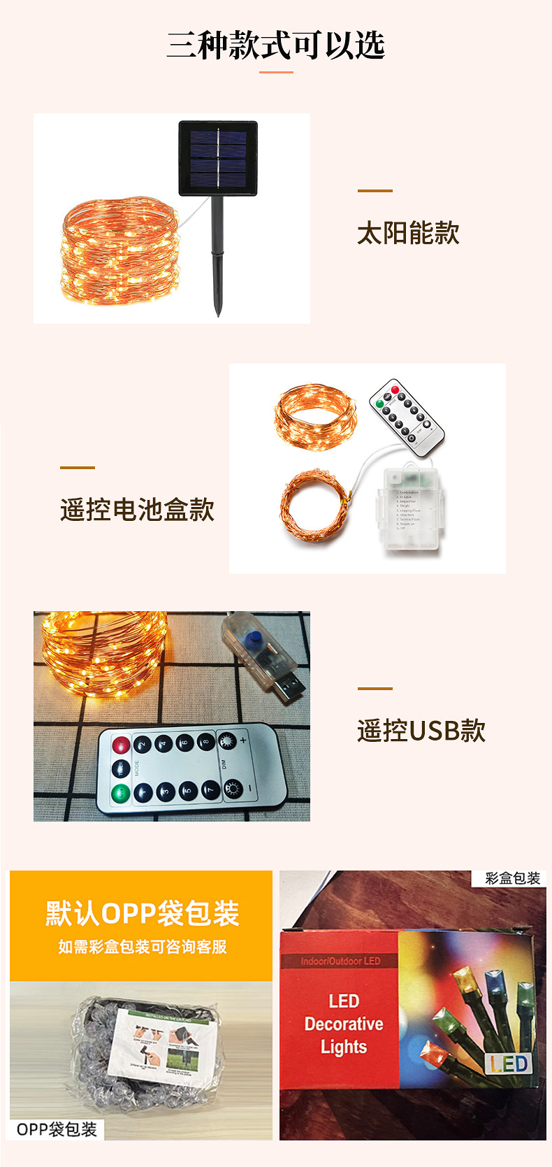 防水太阳能led灯串露营led铜线灯氛围灯圣诞节彩灯婚庆生日装饰灯详情10