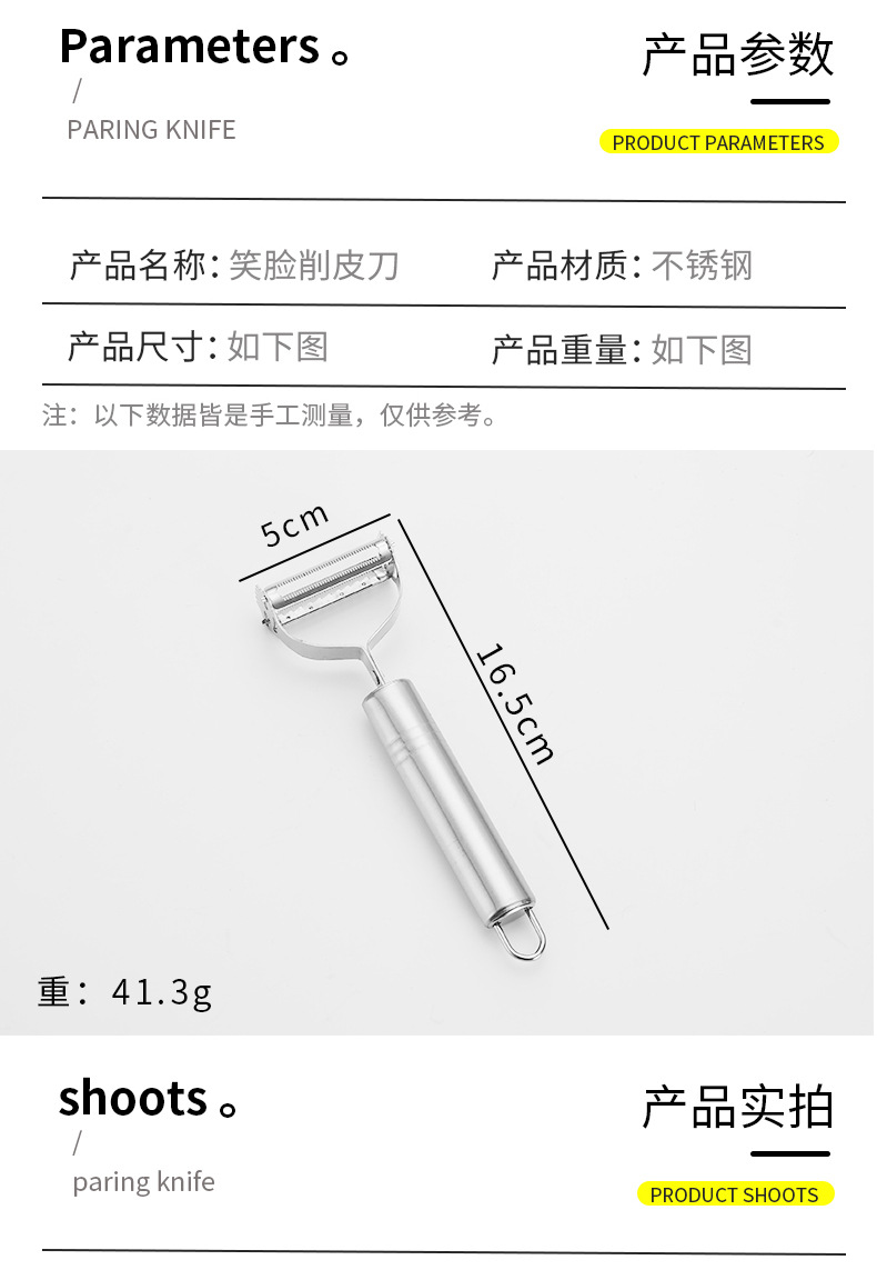 笑脸瓜刨_07