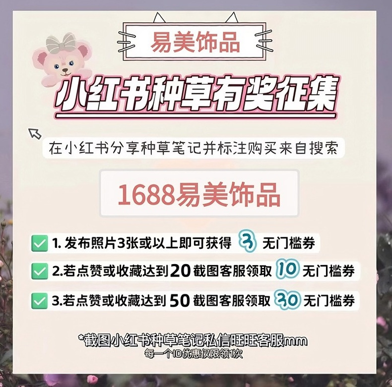 国潮系列易美新款推出小众设计粉色恋人天然水晶手串手链节日送女友送闺蜜详情1