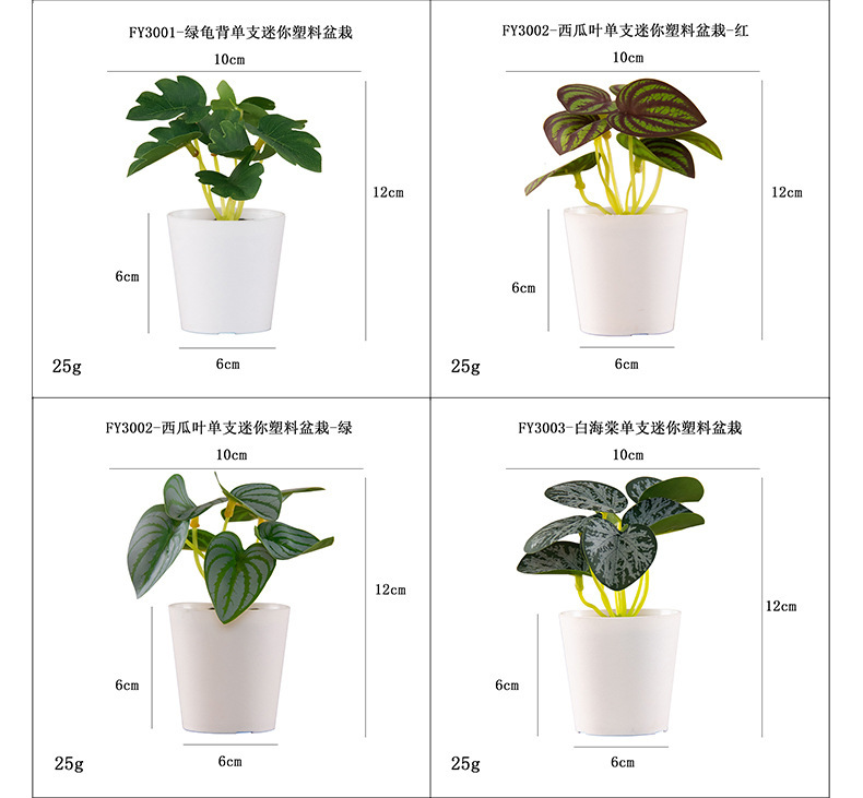 Cross-border home decoration mini plastic potted plant combination Pu turtle-back bamboo green plant sweet potato leaf artificial flower simulation potted plant pic 26