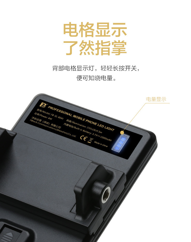 Fengbiao 60AI mobile phone fill light, handheld portable fill light, live-streaming selfie light for hosts, outdoor fill light and beauty enhancement pic 14