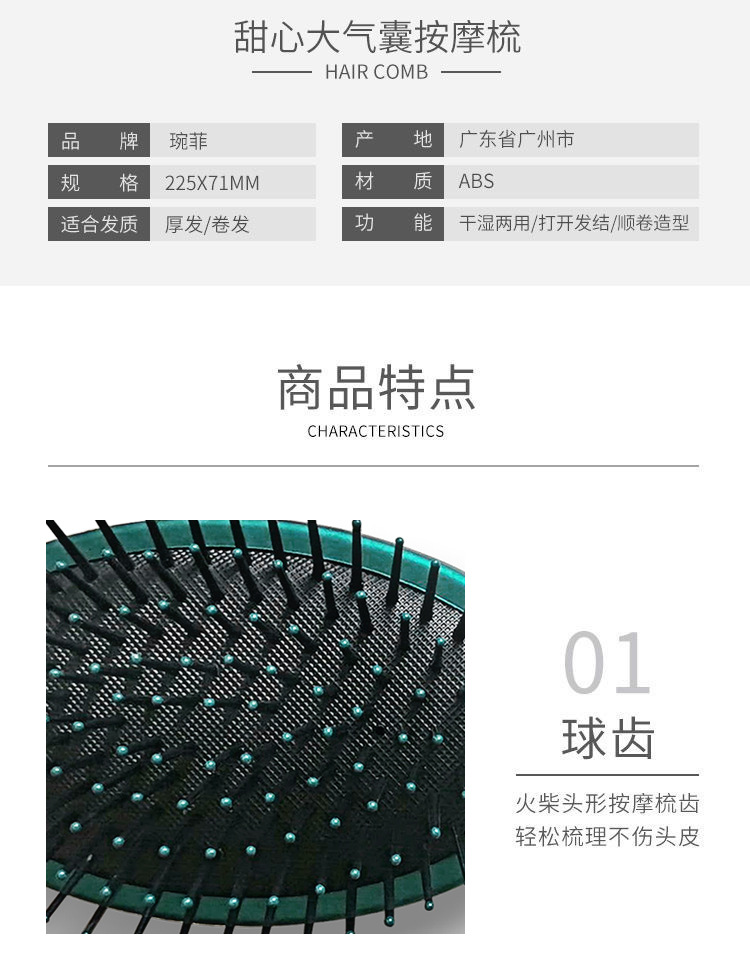 现货孔雀绿祖母绿按摩梳气囊梳子贵妇顺发负离子卷发白领女YUEG详情18