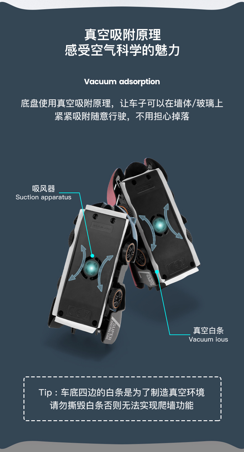 爬墙车-_07