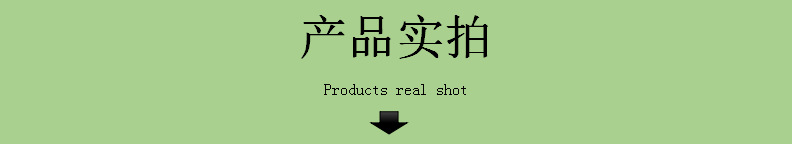 实拍