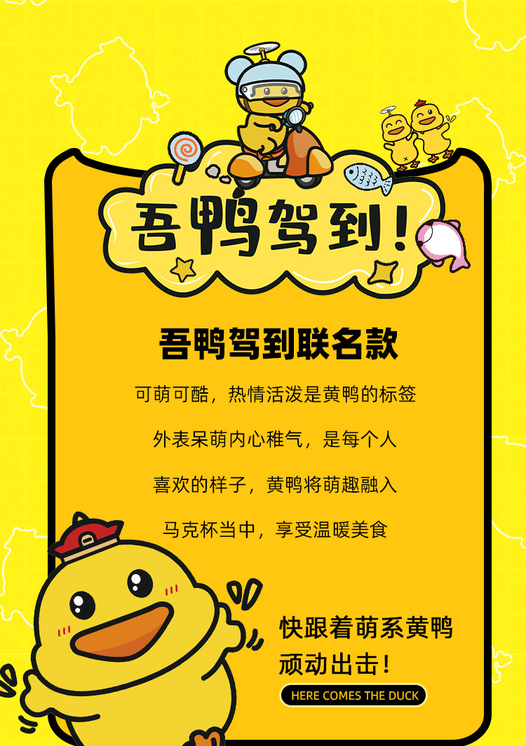 小黄鸭304不锈钢咖啡杯办公室礼品杯牛奶杯办公室咖啡杯礼品促销01216-WY9075详情1