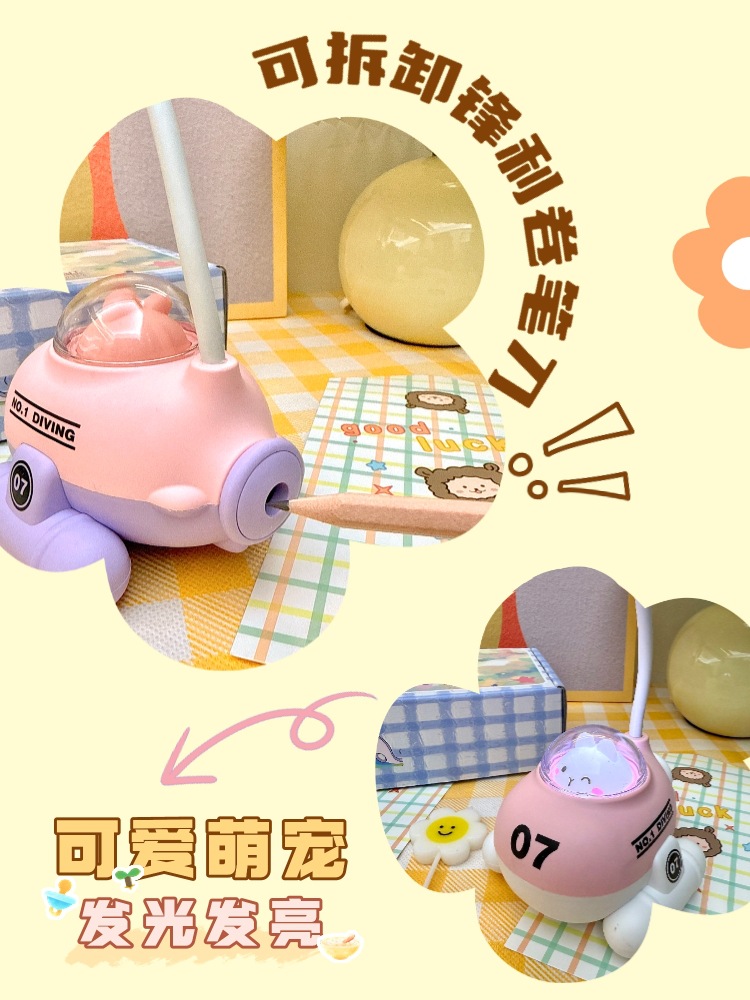 跨境卡通潜水艇卷笔刀学生儿童宿舍床头充插两用护眼LED小台灯详情4
