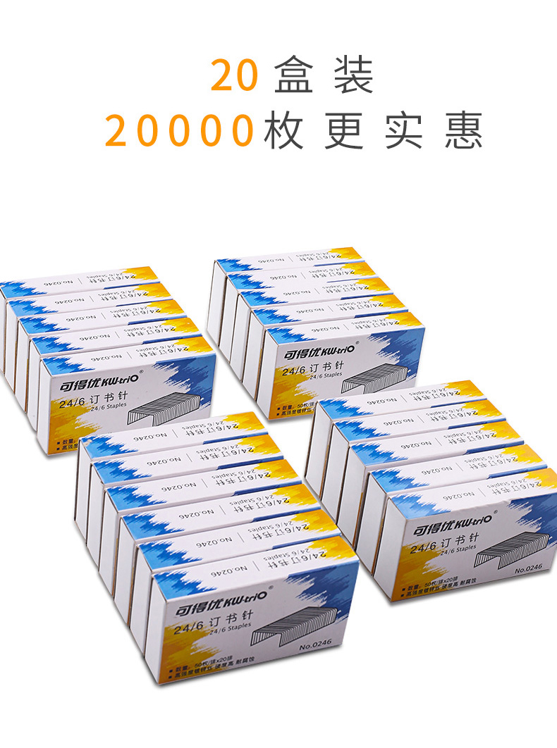 【20 boxes 】 You can get the 24/6 universal binding pins of size 12, the standard for small-sized office supplies pic 11