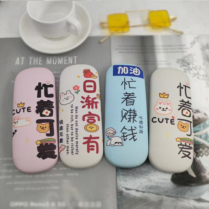 忙着