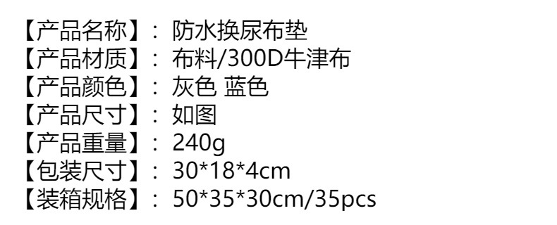新生儿隔尿垫防水防尿多功能便捷外出隔尿垫能带湿纸巾婴儿换尿布详情1